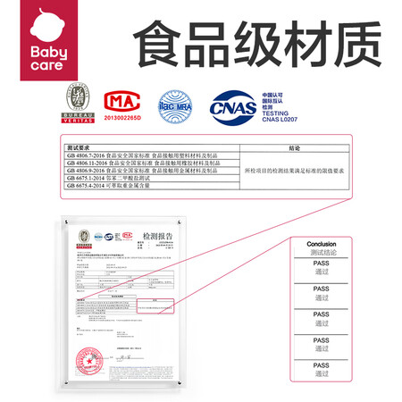 babycareBC2108051怎么样？口碑如何？