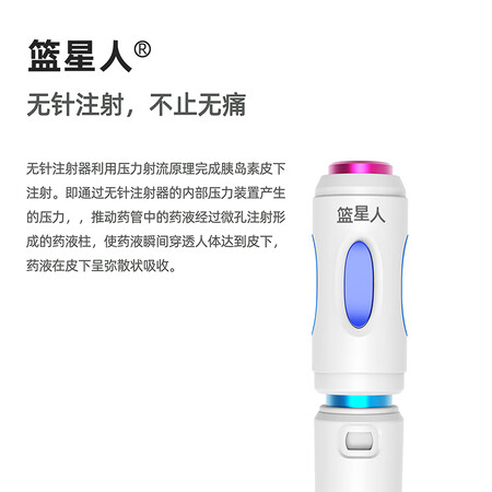 良心点评体验篮星人无针头注射推动器糖尿病无针头胰岛素注射无针注射器家用通优劣全面解析？告知三周经验分享！
