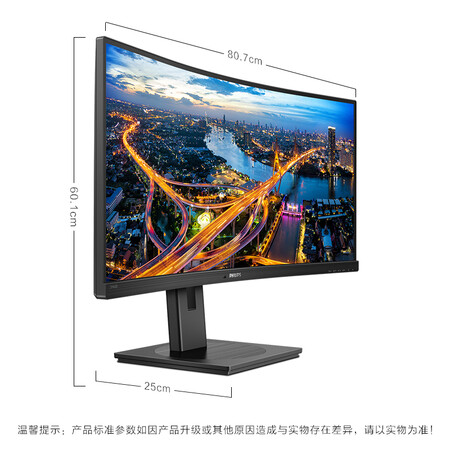 飞利浦 34英寸4K高清带鱼屏1500R曲面显示器346B1C怎么样?值得入手吗?