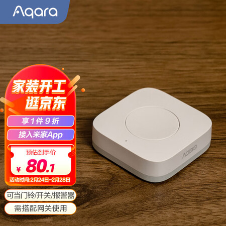 AqaraWXKG12LM怎么样？使用评价好吗？