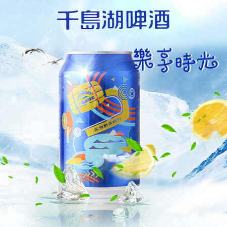 大神感受千島湖啤酒艺术拉罐  啤酒 330ml24听 整箱装值不值这价格呢？你不知道的情况曝光了！！