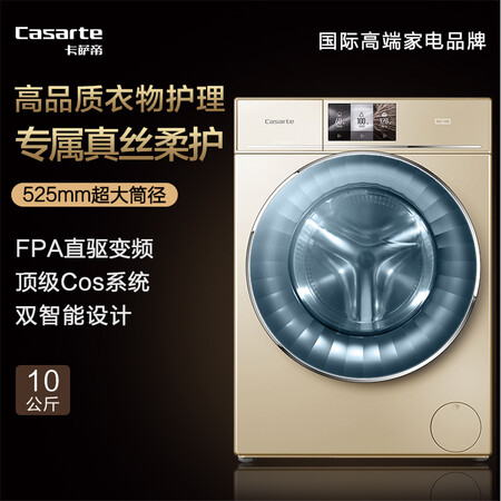 卡萨帝C1 HD10G3LU1怎么样-卡萨帝C1 HD10G3LU1功能和性价比解析_http://www.itswebtime.com_好物推荐_第5张
