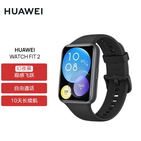 华为watch fit2和fitnew哪个好？区别大吗？