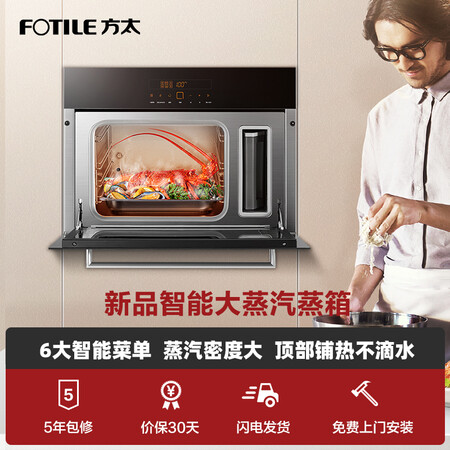 方太SCD30-E3D怎么样?是品牌吗?