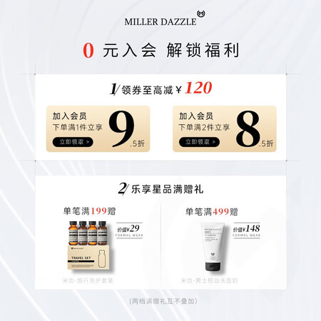 亲身爆料米叻（MILLER DAZZLE）沐浴露男士控油除螨祛痘清爽不假使用靠不靠谱？网上假货多吗，！