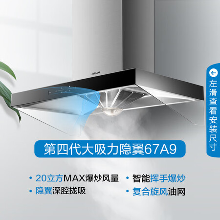 老板67A9烟灶套装怎么样-老板67A9烟灶套装真实用户评价分享_http://www.itswebtime.com_好物推荐_第3张