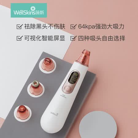 薇新WX-HT100怎么样？质量好不好？