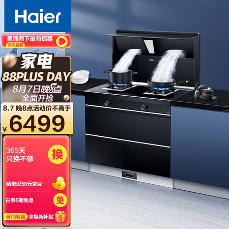 海尔DQ1X消毒柜集成一体灶怎么样？有谁用过？