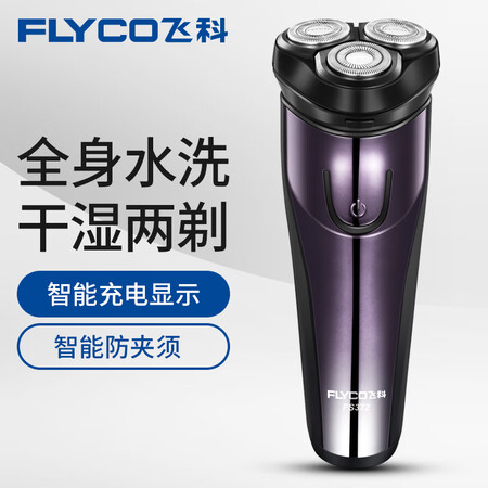 飞科fs372和373哪个好哪个好?有啥区别?