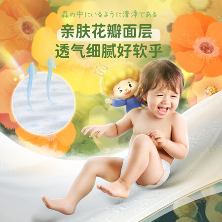 参照评价一下王子婴儿拉拉裤绿光森林成长裤XL12片(12-17kg)婴儿尿不质量怎么样？使用一周心得分享！