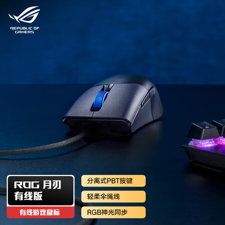 深入分析ROGROG 月刃是否还划算？就是这样的吧！