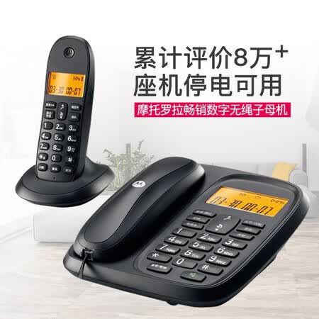 摩托罗拉CL101C怎么样?性价比高吗?