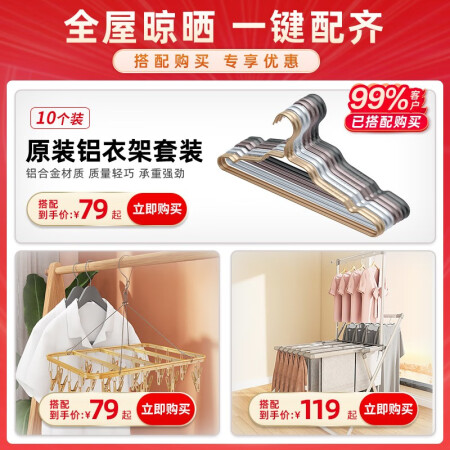 感受一下好太太（Hotata） 电动晾衣架智能自动升降晒被阳台晾衣质量评测揭秘？评测揭秘价格值不值！