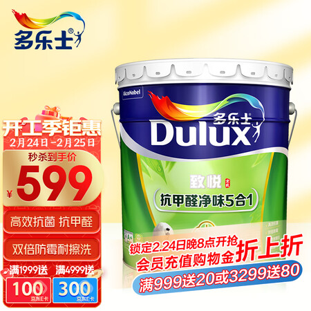 多乐士A8147怎么样？评价好吗？