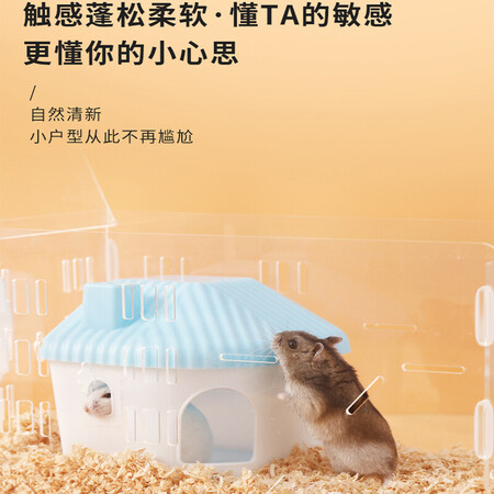 喜帅喜帅仓鼠木屑怎么样？质量好吗？