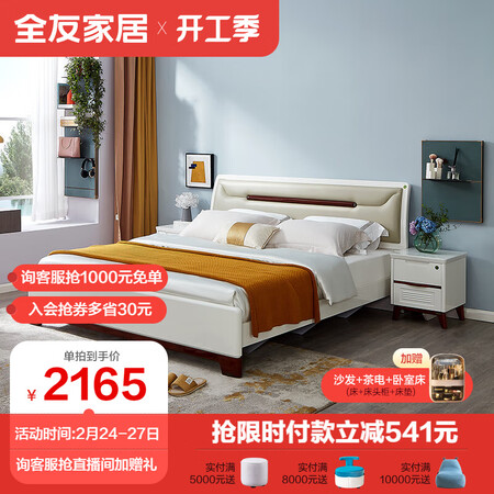请问曝光全友家居 双人床简约北欧卧室软靠板式床使用评测真的好吗？评测二周感受分享！