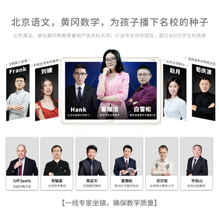 读书郎c12和c12pro的区别哪个好?有何区别?