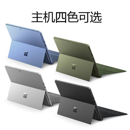 微软Surface Pro 9究竟如何呢-微软Surface Pro 9使用体验与评价_http://www.meifudie.com_好物_第3张