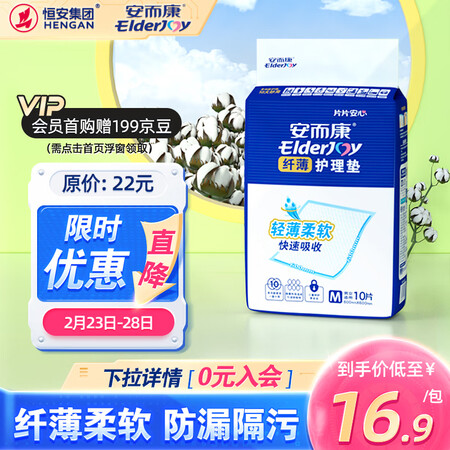 使用比较安而康成人护理垫还可以吗？入手两个月心得分享！