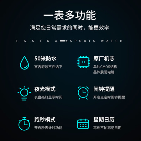 了解分析拉斯卡(LASIKA)手表男学生初中生青少年电子表运动游泳防水中真的值得入手吗？用户吐槽曝光！