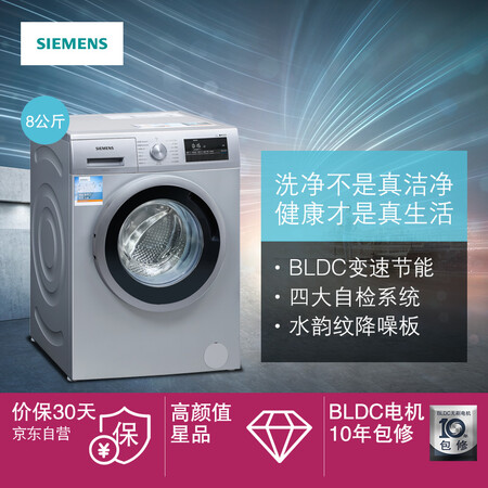 西门子wm10n1c80w与wm10n2c80w哪个好?有什么区别?