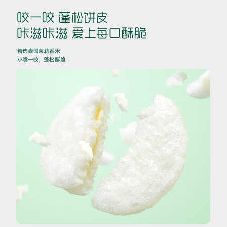 英氏4阶芝士味夹心米饼怎么样？质量好不好？