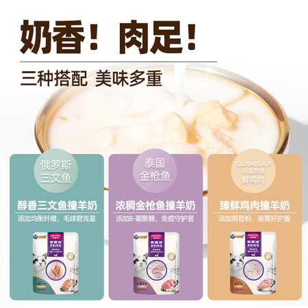 比较点评麦富迪宠物猫零食猫湿粮 成幼猫通用羊奶肉包 混合装70g12评测如何？吐槽两个月真相分享！