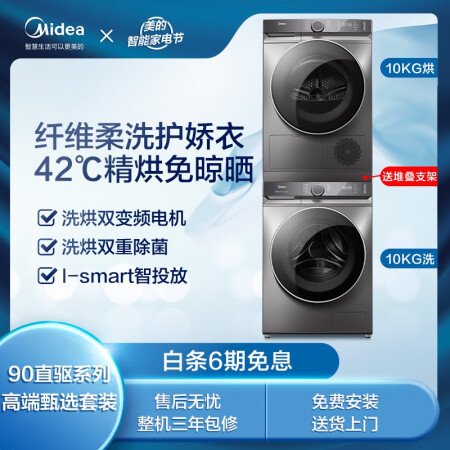 美的MG100V90WIADY+MH100VH90WY怎么样？牌子好吗？