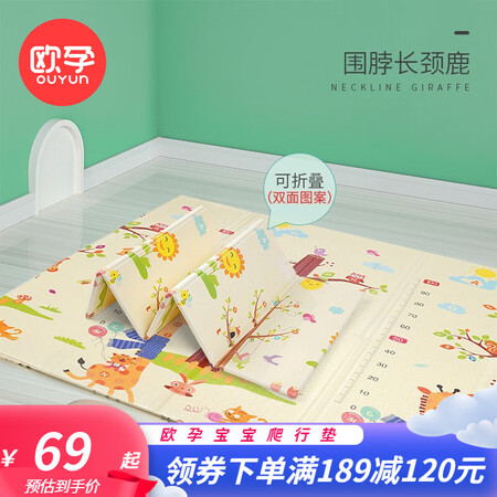 谈谈使用感受【大尺寸180】欧孕宝宝爬行垫婴儿爬行垫地垫大尺寸双面还可以不？使用一个月心得分享！