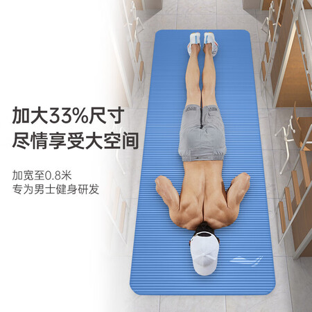 网友解密李宁瑜伽垫男士健身10mm加厚加宽隔音减震仰卧起坐训练真实使用评测？达人评测真实曝光！