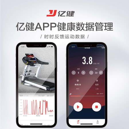 亿健a5和a8哪个好？区别是什么？