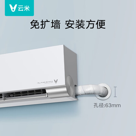 云米空调KFRd-35GW/Y3XN3-A1怎么样？有谁用过？