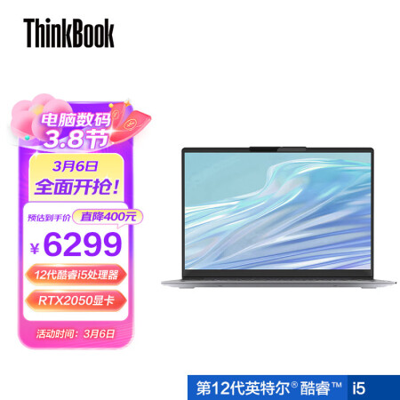 联想ThinkBook 14+各方面如何呢-联想ThinkBook 14+用户评价报告_http://www.meifudie.com_好物_第1张