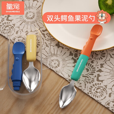 对比分析皇宠婴儿刮泥勺宝宝刮苹果泥勺子辅食工具儿童餐具吃水果泥神质量靠谱吗？半年使用感受曝光！！