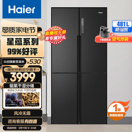 分析实情爆料海尔BCD-481WGHTDD9D9U1使用评测真的好吗？吐槽一周心得分享！