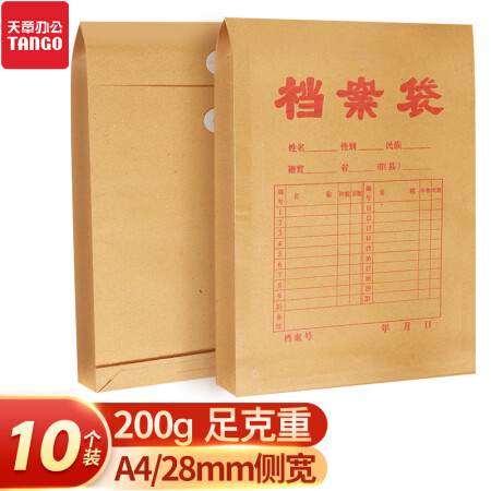 TANGOA4牛皮纸档案袋10个装质量让人放心吗_http://www.meifudie.com_好物_第3张