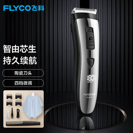 上手体验感受飞科（FLYCO）FC5910还不错吗？亲身体验诉说！
