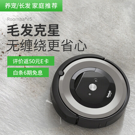 iRobotiRobot e5怎么样？质量好不好？