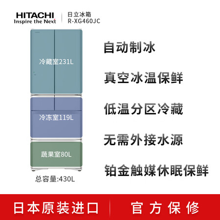 日立多门高端无霜电冰箱R-XG460JC怎么样?评测好吗?