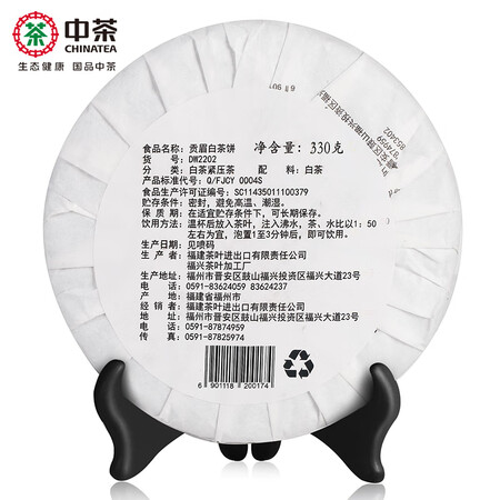 看看说说中茶牌 茶叶 老树白茶贡眉白茶饼清露系列 330g白茶饼真实体验爆料？说些你不知道的！