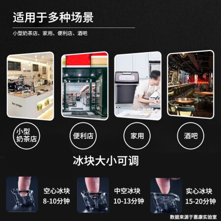 惠康（HICON）制冰机商用奶茶店全自动大型25kg30公斤台式家用小质量好不好_http://www.meifudie.com_好物_第4张