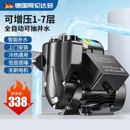 行业人评测哥伦达多自吸泵管道增压泵家用自来水全自动泵太阳能热水口碑怎样？分享两周经验分享！
