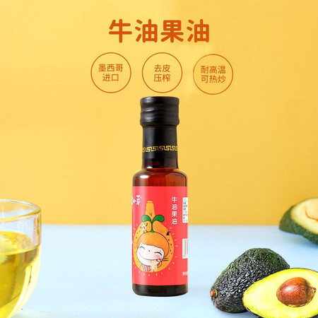 解疑感受窝小芽 牛油果油100ml 不添加防腐剂低温冷榨一级食用植物油究竟真相如何？分享半个月感受告知！