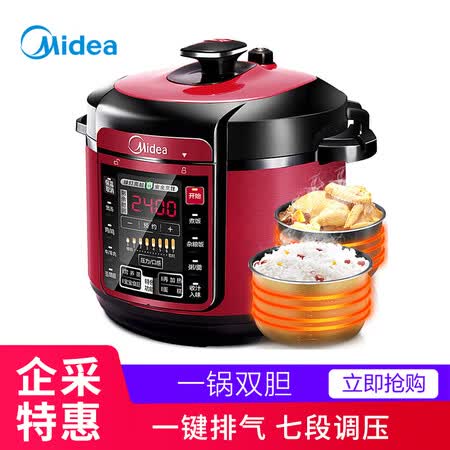 美的WQC50A5怎么样?质量好吗?