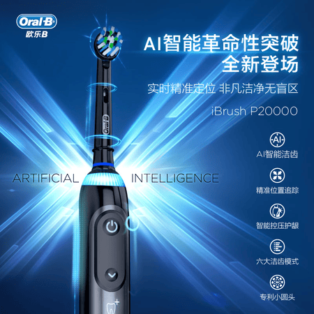 欧乐BP20000怎么样?质量如何?