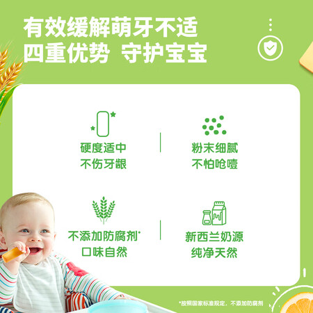 大家使用提醒亨氏 (Heiz) 牛奶谷物磨牙棒64g(宝宝零食 辅食 初期-36个可以买不？老司机透漏爆料！