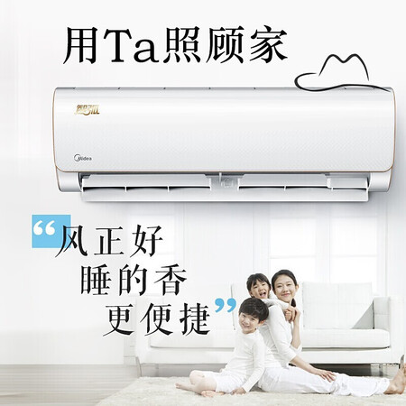 美的智弧系列和冷静星哪个好-美的智弧系列和冷静星深度对比_http://www.itswebtime.com_好物推荐_第3张