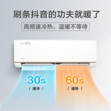 美的空调智弧和小鲸鲨哪个好?有区别没有?