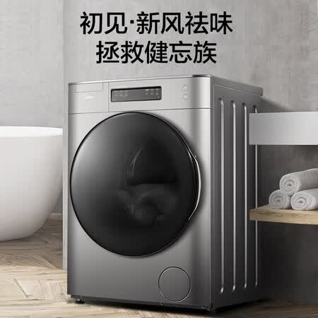 美的 滚筒洗衣机 10公斤洗烘一体MD100T1WDQC怎么样？是品牌吗？