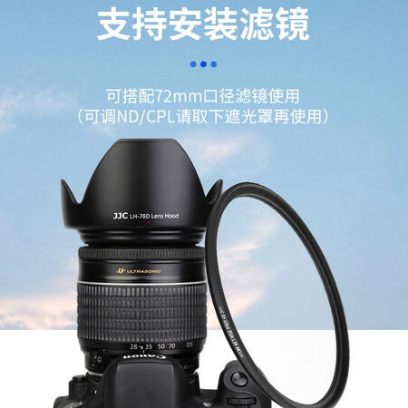 高手揭秘JJC 适用佳能EF-S 18-200 IS遮光罩72mm镜头EW-78D内幕分析测评？大神吐槽真心话！